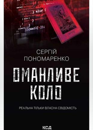 Продам совершенно новые книги от ккд 3