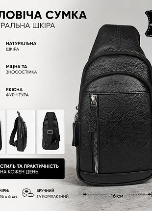 Мужская кожаная сумка бананка на грудь стиль armani,сумка слинг нагрудная из натуральной кожи армани