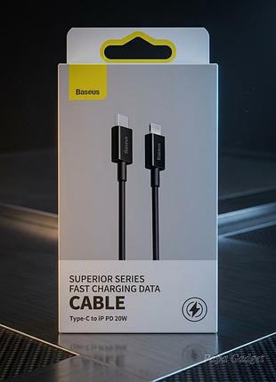 Кабель зарядки для iphone 20w baseus superior type-c lightning 1m 20w (чорний)