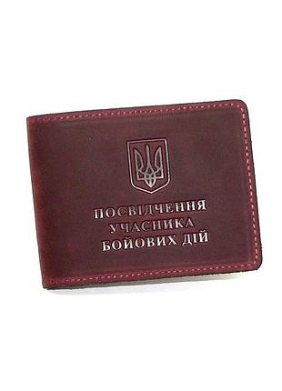 Обложка из натуральной кожи на удостоверение участника боевых действий убд dnk ubd h col.l