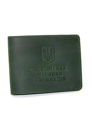 Обложка из натуральной кожи на удостоверение участника боевых действий убд dnk ubd h col.c