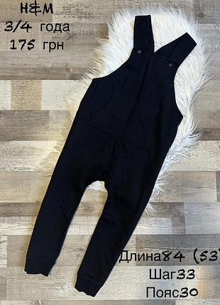 Фірмовий комбінезон, ромпер 3/4 роки