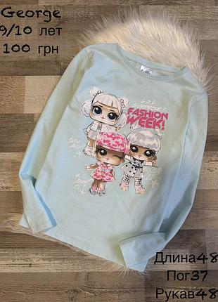 Реглан 9/10 років