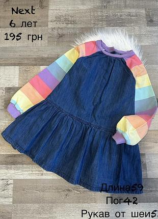 Фірмова сукня 6 років