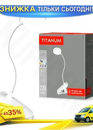 Ku лампа настольная titanum universal fit 7 вт 220 лм с аккумулятором регулируемая яркость и цветовая uni2l_k