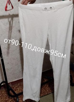 Штаны спортивные женские
