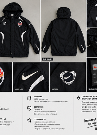 Футбольна форма чоловіча nike кофта шахтар чорна