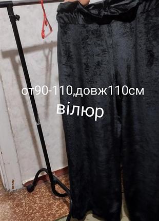 Брюки палаццо женские