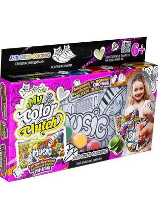Пенал розмальовка "my color clutch" danko toys ccl-01-01u music