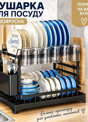 Двоярусна сушарка для посуду з органайзером для столових приборів та тримачем для чашок, металева чорна