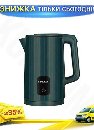 Ku электрочайник sokany 2.5 universal fit л с автоматическим отключением 1500 вт для дома чайник из не uni2l_k