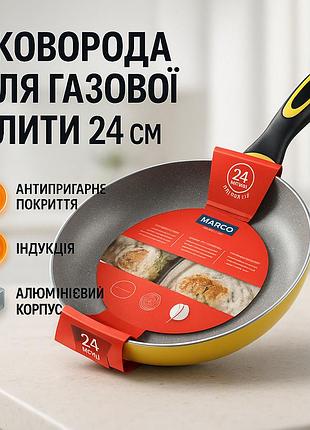 Зручна у використанні сковорода magio mg-1177 24 см, сковорода з стійким антипригарним покриттям im-22
