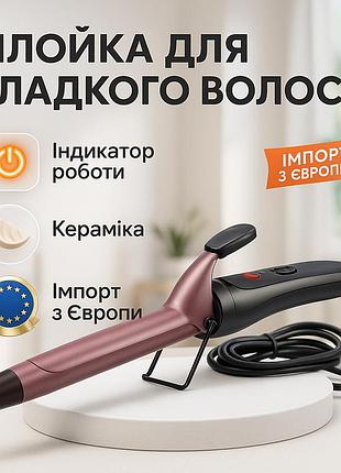 Плойки для объема волос, плойка для завивки для прически щипцы плойка кудри волос bd-21