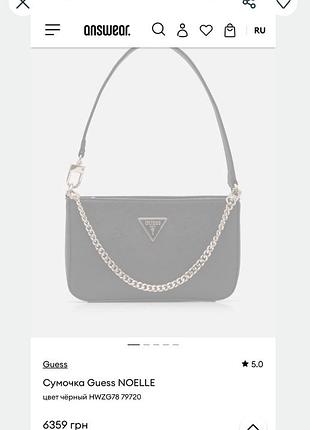 Сумочка жіноча guess 6