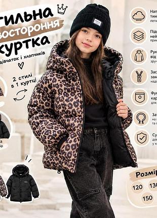 Детская двусторонняя куртка леопардовый принт/шоколадный цвет 130