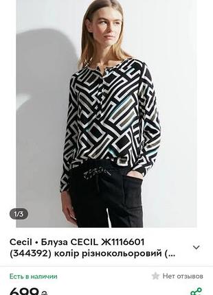 Жіноча блуза з віскози 8