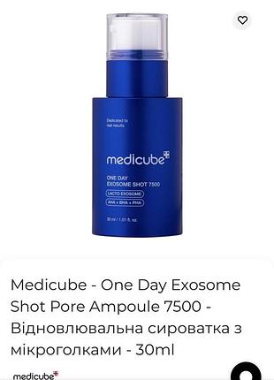 Medicube - one day exosome shot pore ampoule 7500 - відновлювальна сироватка з мікроголками - 30ml