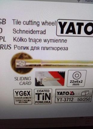 Ролик плиткореза yato 22×6×2мм