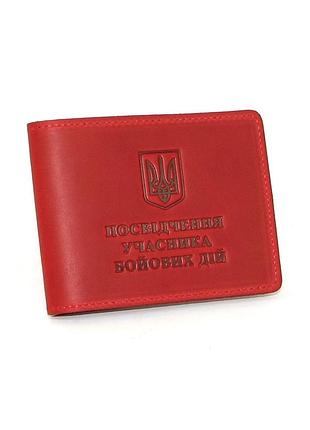 Обложка из натуральной кожи на удостоверение участника боевых действий убд dnk ubd h col.h