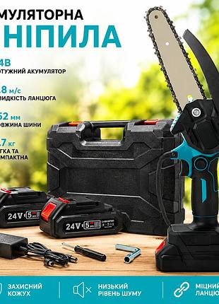 Аккумуляторная мини пила с 2 аккумулятора 24в 5ah шина 150 мм зеленый