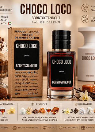 Choco loco 🍫🍫аромат какао та шоколаду