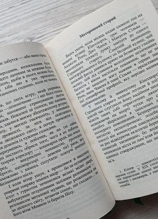 Говард лавкрафт. поклик ктулху 2