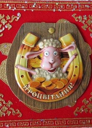Коза вівця магніт 20,14es символ 2027 рік кози вівці новорічні магніти з побажаннями на різдво 7х7см
