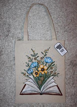 Сумка книжкова