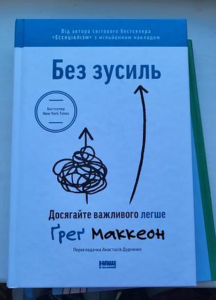 Продам книги "без усилий", "отрожденные родины" и др.