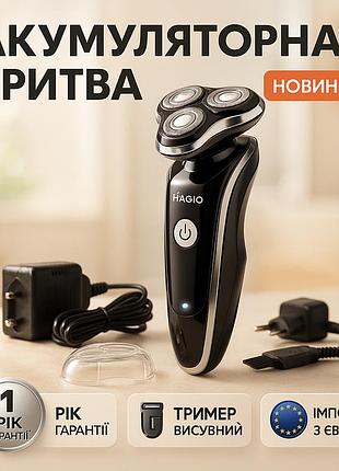 Портативна електробритва для бороди, сіткова бритва для зручного гоління сіткова бритва гоління qv-22