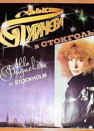 Виниловая пластинка алла пугачевая в стокгольме in stockholm