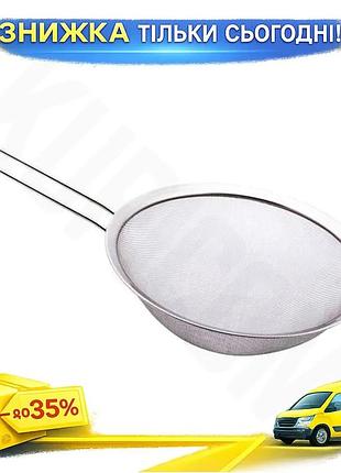 Ku сито empire из universal fit нержавеющей стали 24см для кухни фильтр для продуктов с ручкой 2500мл uni2l_k