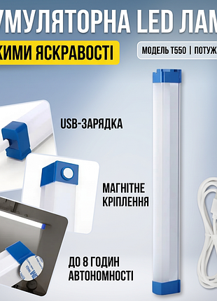 Аккумуляторная светодиодная led лампа с магнитным креплением 52 см t550 портативная usb лампа