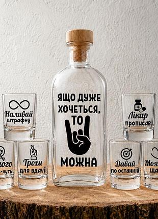 «если очень хочется, то можно» - набор с графином на 1л и 6 рюмок с тематическими надписями