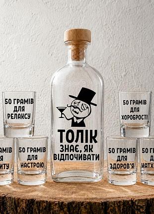 «толик знает, как отдыхать» - набор с графином на 1л и 6 рюмок с тематическими надписями