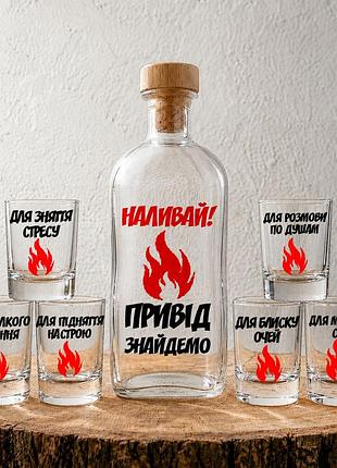 «наливай, привід знайдемо» - набор з графіном на 1л та 6 чарок з тематичними написами