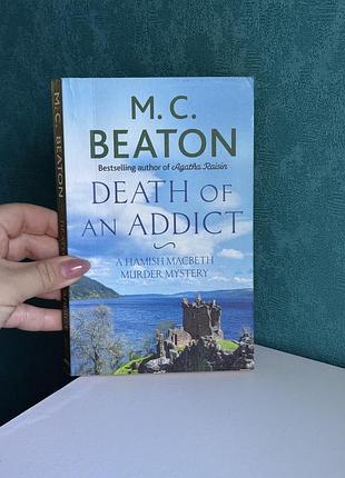 Книга «death of an addict» м. к. бітон, детектив англ. мовою