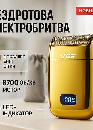 Электрическая бритва со встроенным аккумулятором, водонепроницаемая электробритва для бритья cz-30