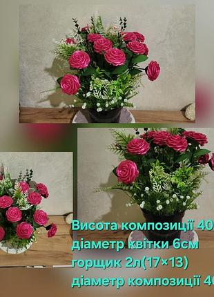 Троянди  із  атласної стрічки