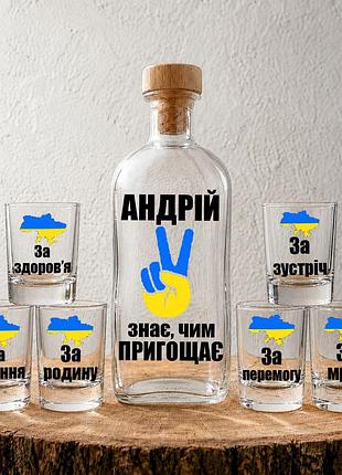 «андрей знает, чем угощает» - набор с графином на 1л и 6 рюмок с тематическими надписями