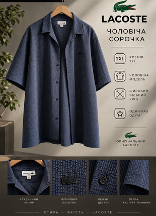 Lacoste мужская рубашка свободного кроя