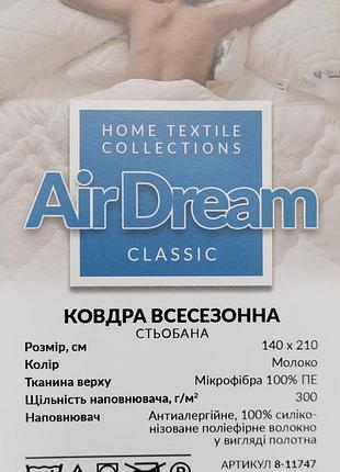 Ковдра air dream. 5