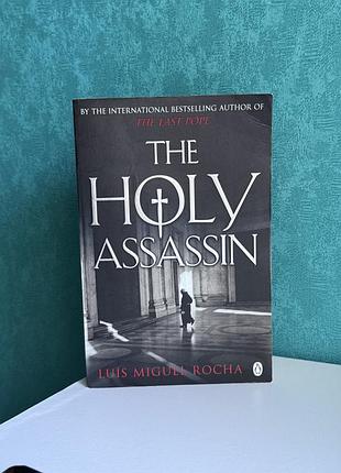Книга «the holy assassin» luis miguel rocha, англійською
