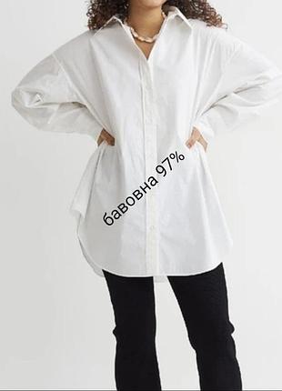 Стильна подовжена сорочка oversize,невеличкий ньюанс