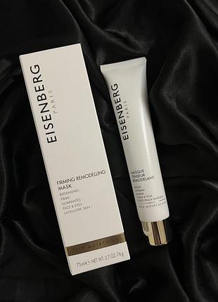 Eisenberg paris (classic line) маска для обличчя та очей