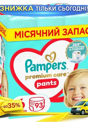 Підгузки pampers трусики pants giant розмір 6 14-19 кг 93 шт для хлопчиків та дівчаток ku-22