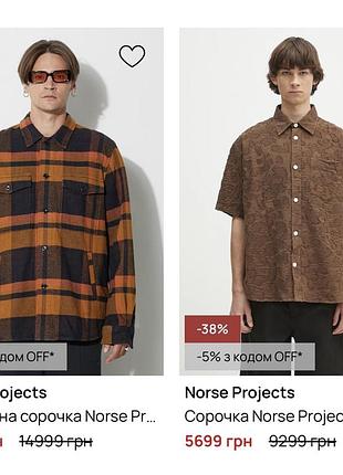 Сорочка norse projects 10
