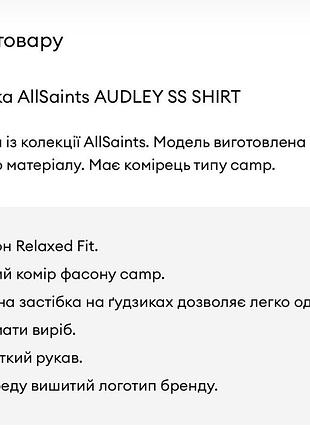 Alsaints рубашка 8