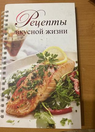 Кулінарна книга блокнот