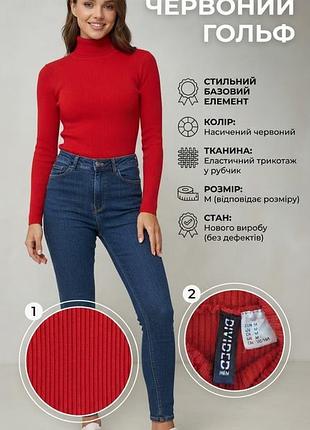 Гольф жіночий h&m divided червоний в рубчик (розмір m, еластичний трикотаж)
